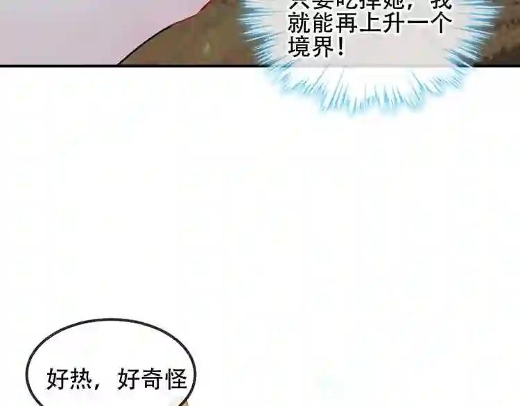 第84话 为了你…… 第75页