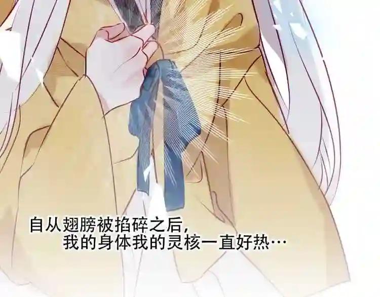 第84话 为了你…… 第77页