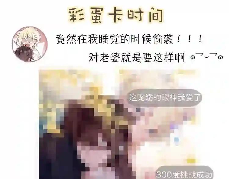 第84话 为了你…… 第78页