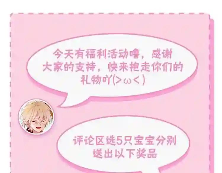 第84话 为了你…… 第79页