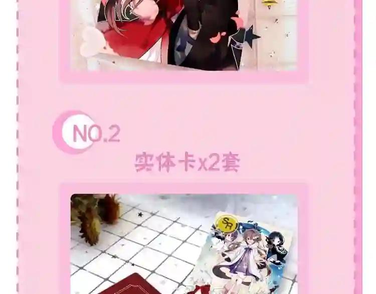 第84话 为了你…… 第81页