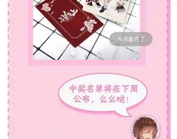 第84话 为了你…… 第82页