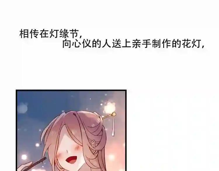 第28话 选择与结局 第6页