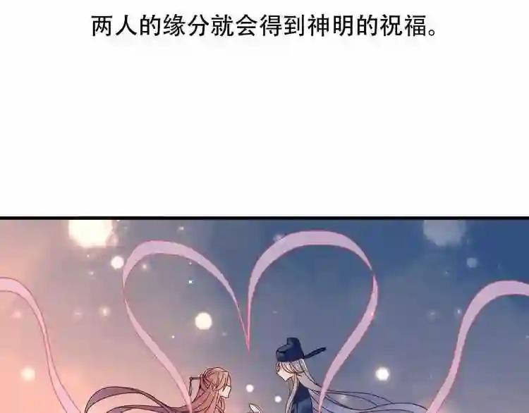 第28话 选择与结局 第8页