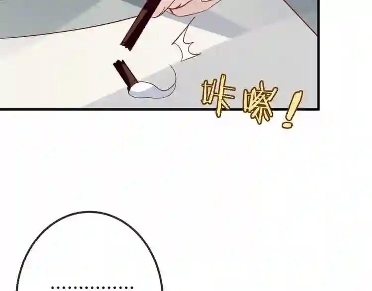 第28话 选择与结局 第11页