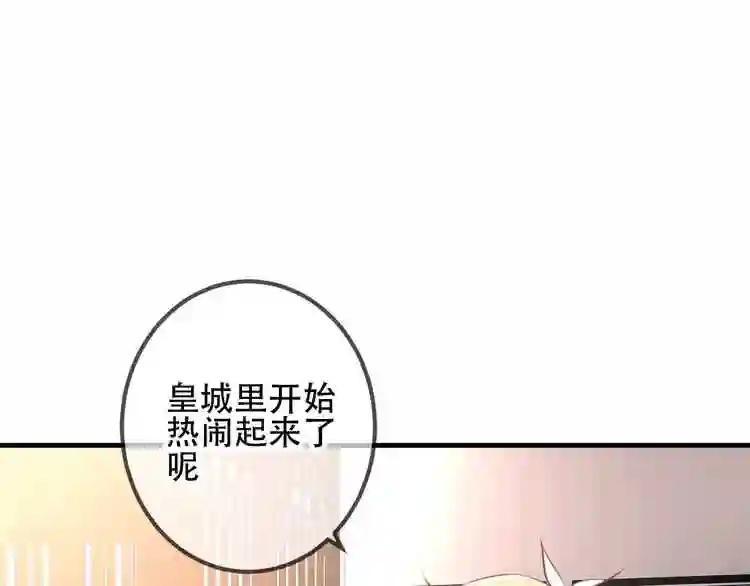 第28话 选择与结局 第14页