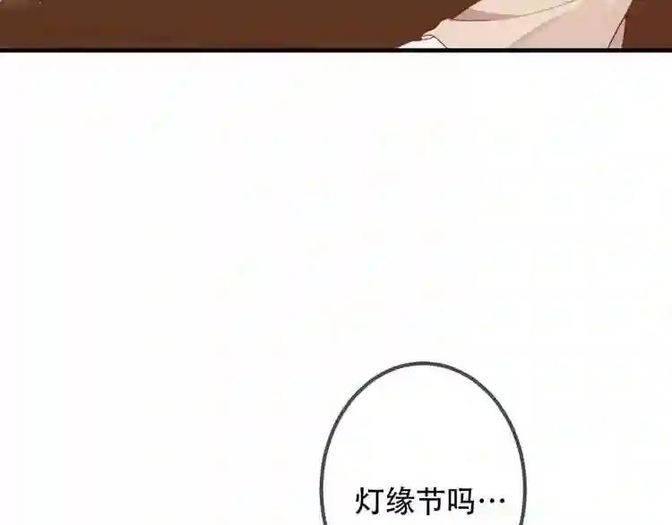 第28话 选择与结局 第16页