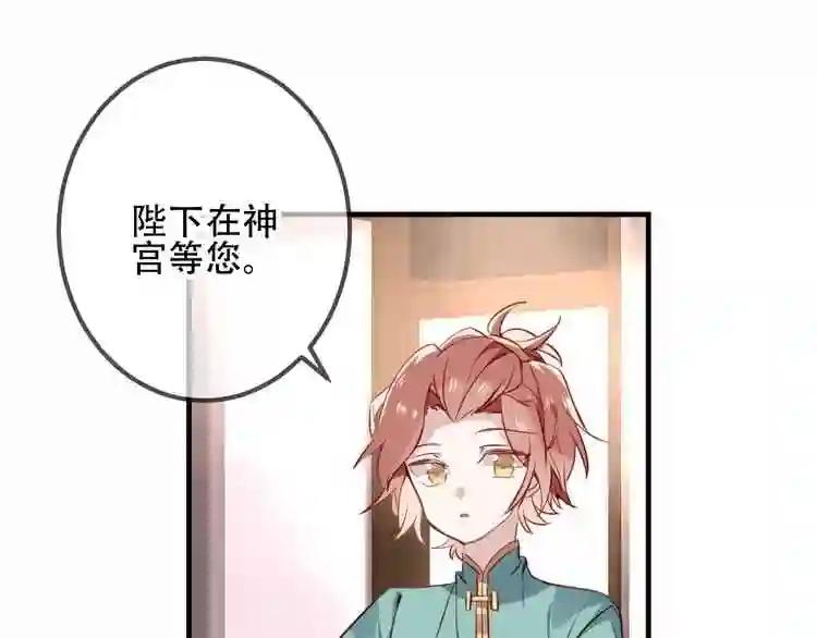 第28话 选择与结局 第20页