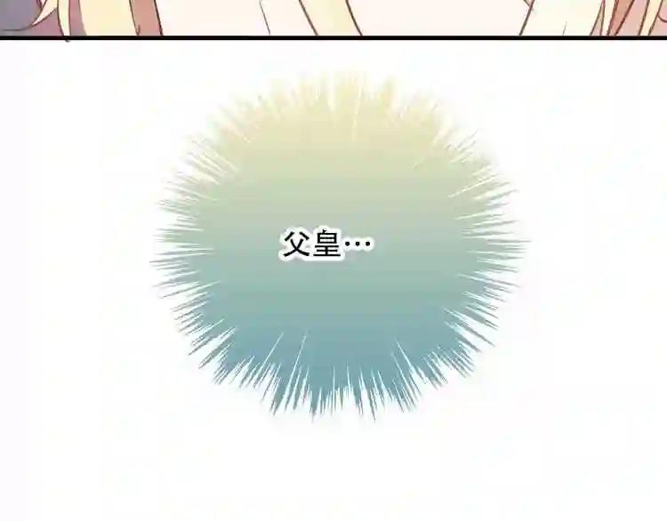 第28话 选择与结局 第23页