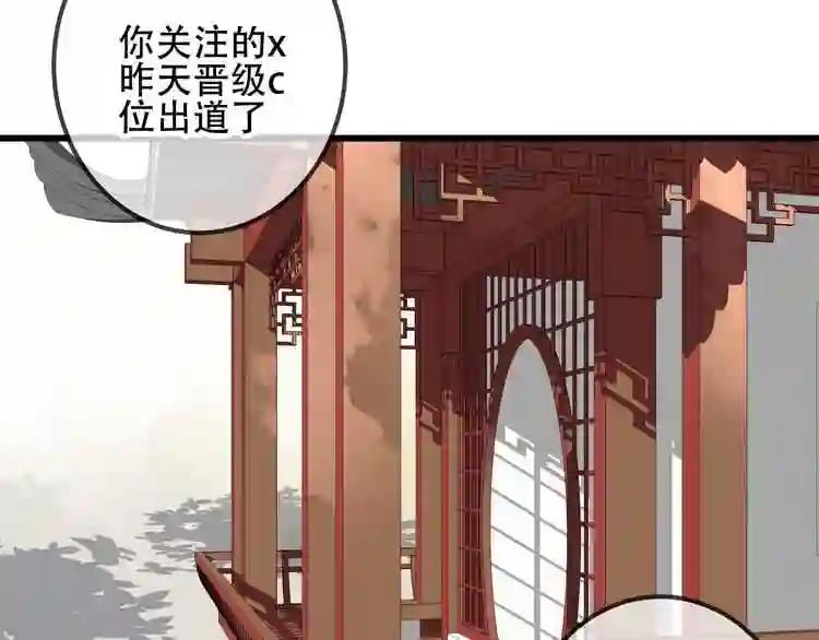 第28话 选择与结局 第27页