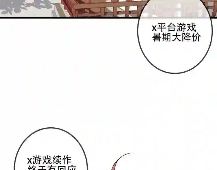 第28话 选择与结局 第28页