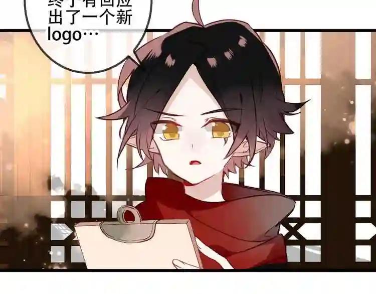 第28话 选择与结局 第29页