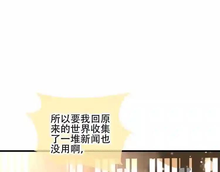 第28话 选择与结局 第30页