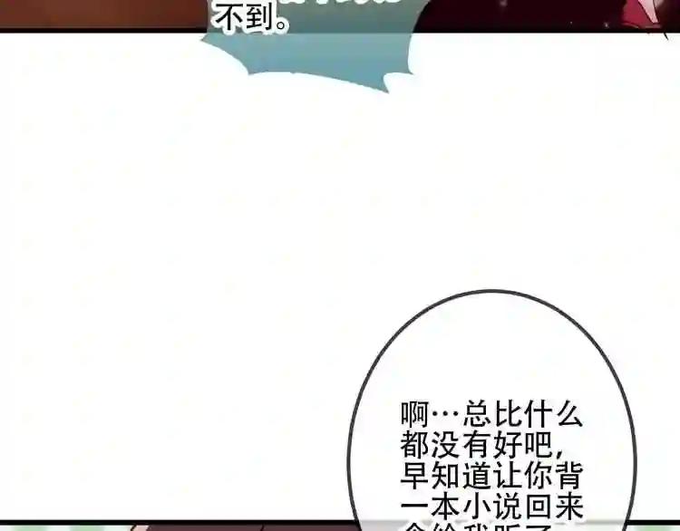 第28话 选择与结局 第32页