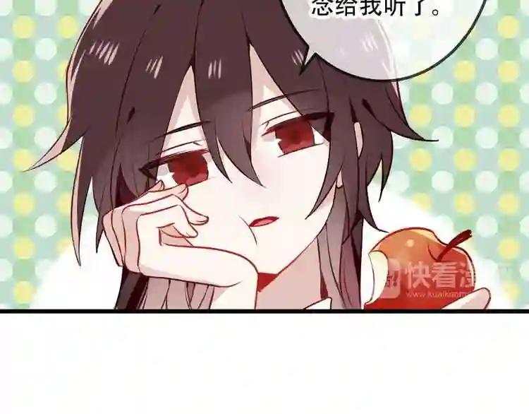 第28话 选择与结局 第33页
