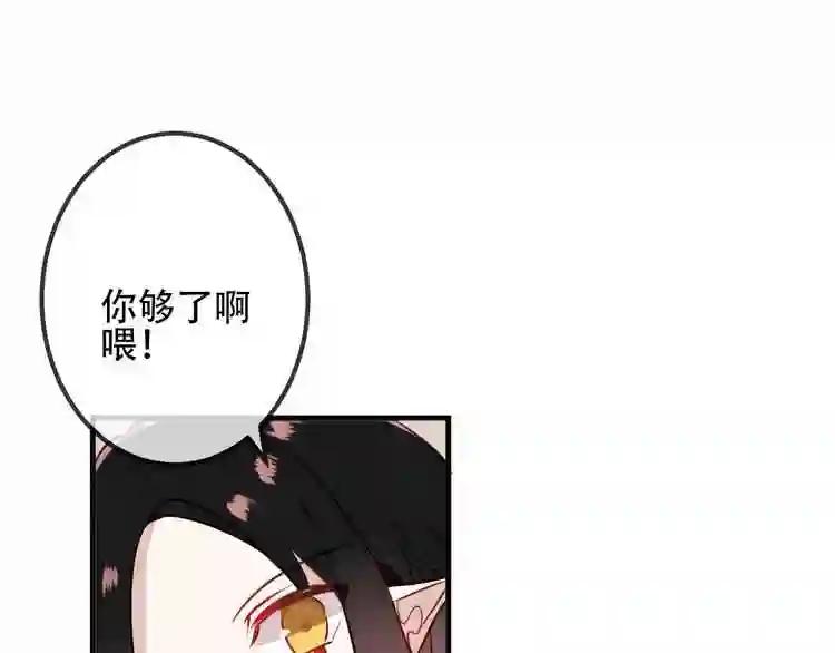 第28话 选择与结局 第34页