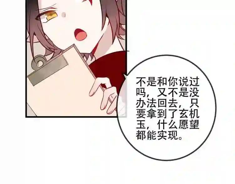 第28话 选择与结局 第35页
