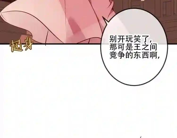 第28话 选择与结局 第37页