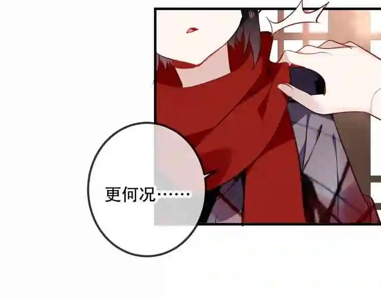 第28话 选择与结局 第38页