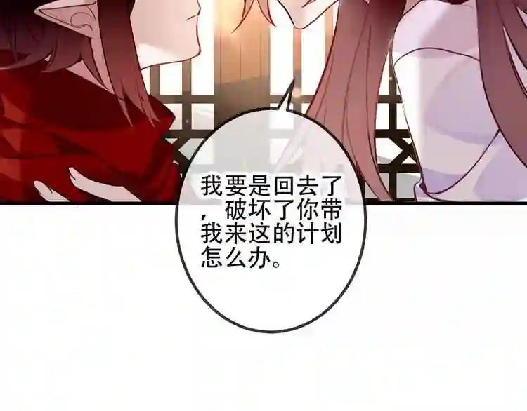 第28话 选择与结局 第40页