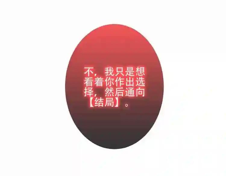 第28话 选择与结局 第43页