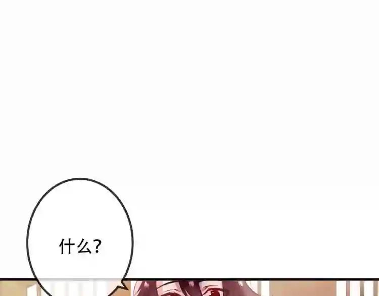 第28话 选择与结局 第44页