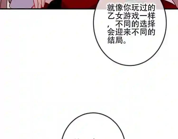 第28话 选择与结局 第46页