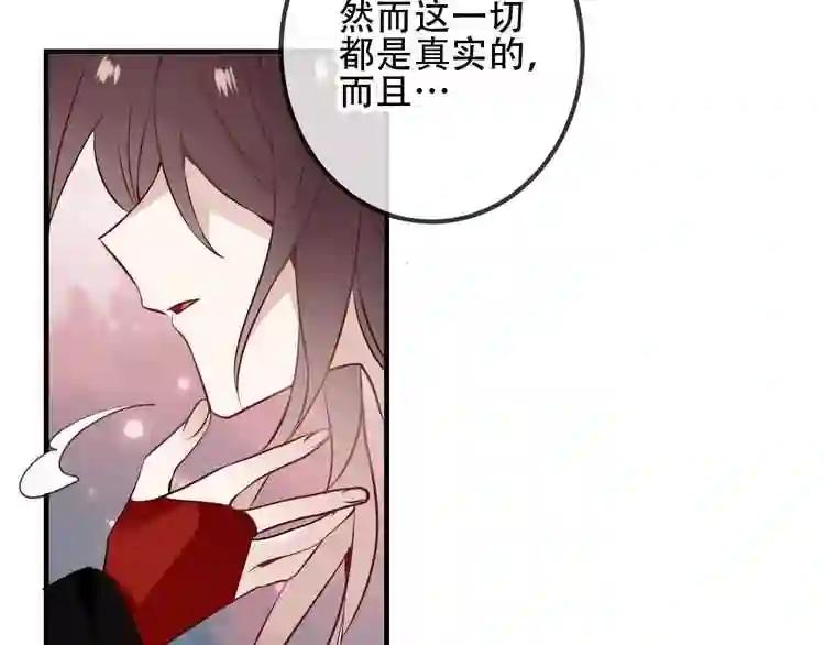 第28话 选择与结局 第47页