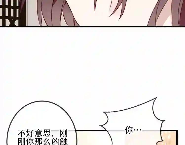 第28话 选择与结局 第60页