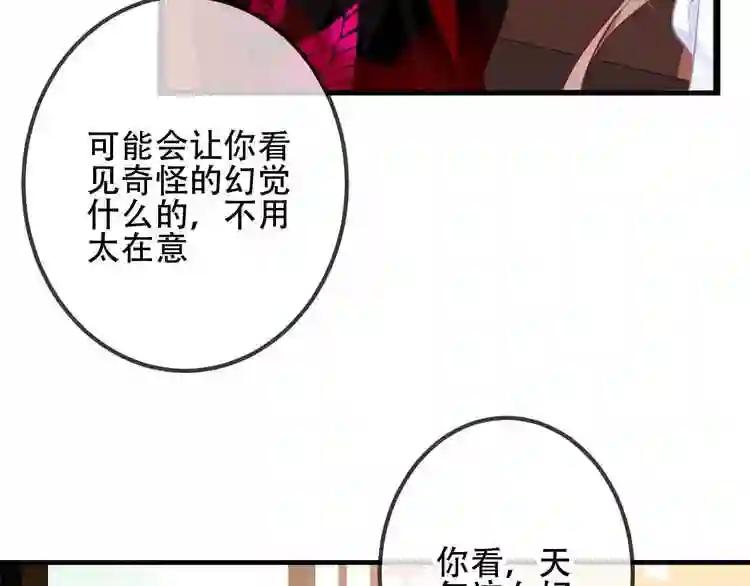 第28话 选择与结局 第62页