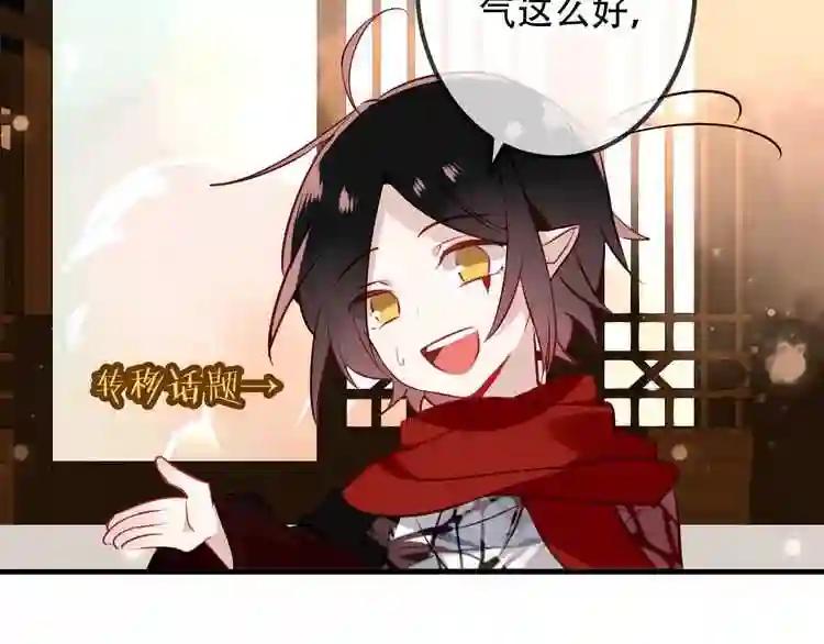 第28话 选择与结局 第63页