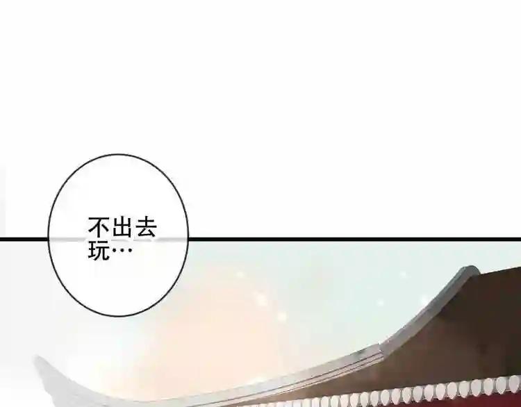 第28话 选择与结局 第64页