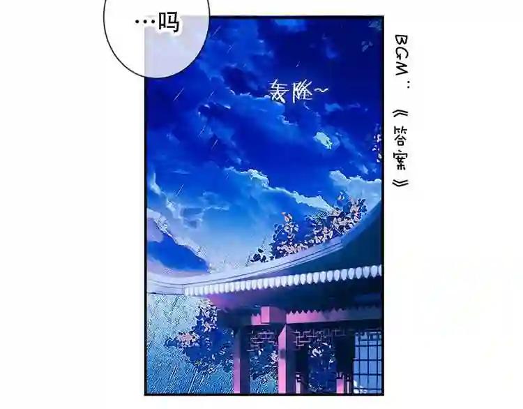 第28话 选择与结局 第66页