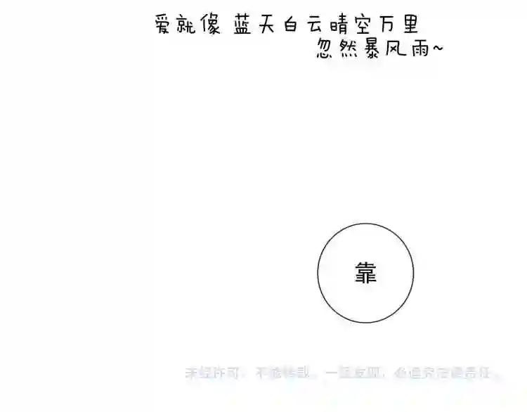 第28话 选择与结局 第67页