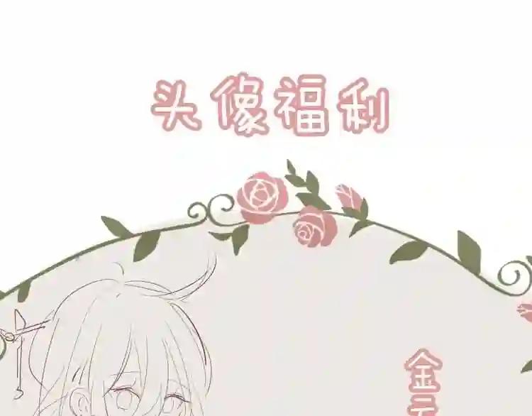 第28话 选择与结局 第69页
