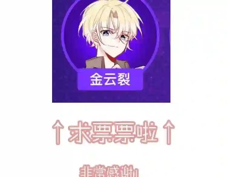 第28话 选择与结局 第75页