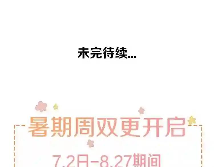 第28话 选择与结局 第76页