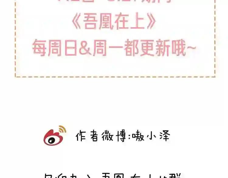 第28话 选择与结局 第77页