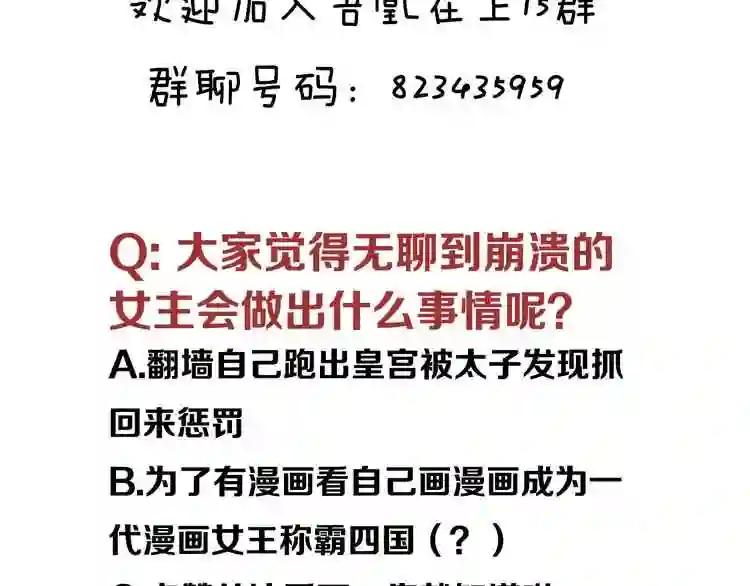 第28话 选择与结局 第78页