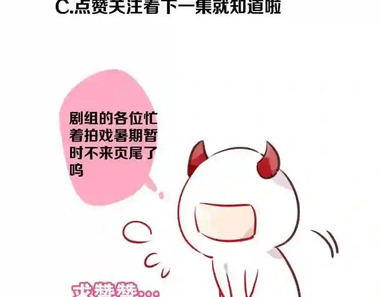 第28话 选择与结局 第79页