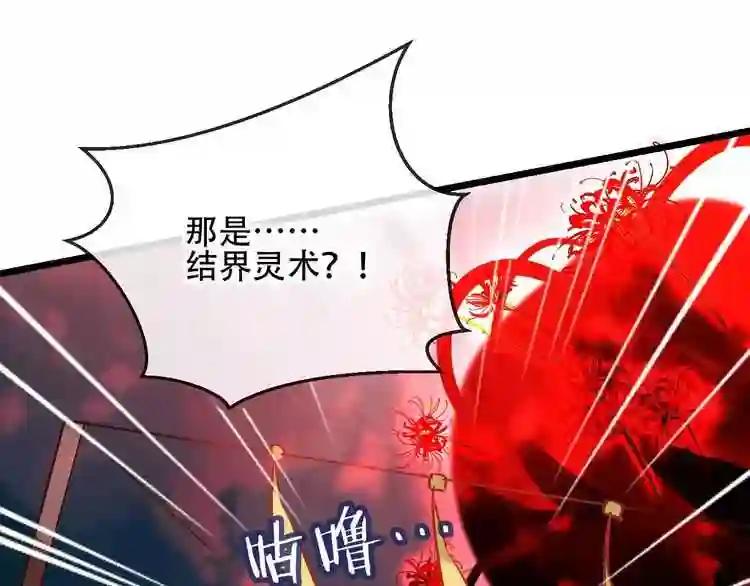 第13话 神秘的皇族血统 第4页