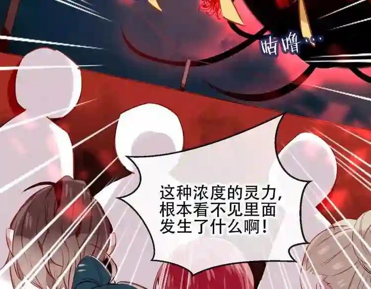 第13话 神秘的皇族血统 第5页