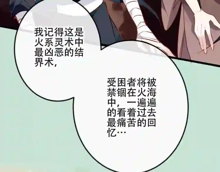 第13话 神秘的皇族血统 第7页