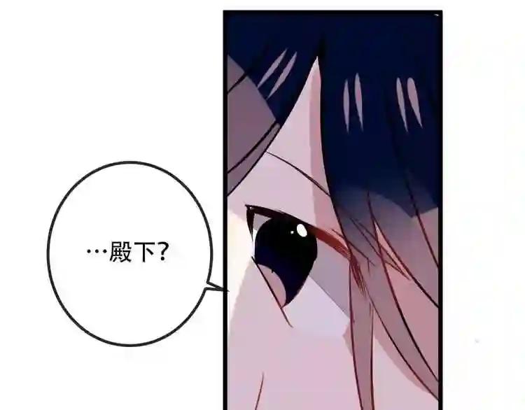 第13话 神秘的皇族血统 第10页