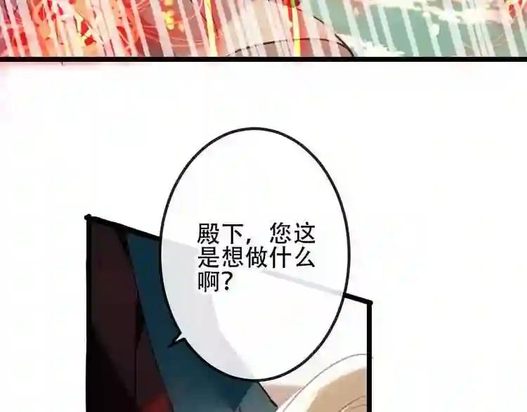 第13话 神秘的皇族血统 第17页