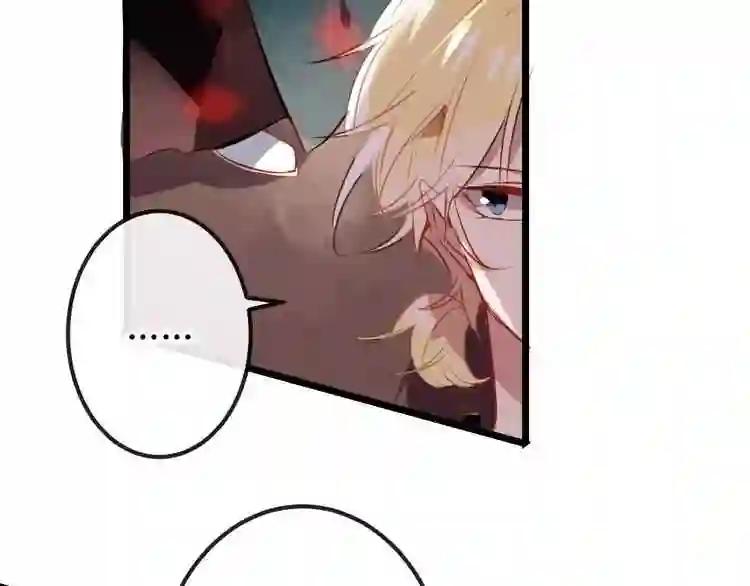 第13话 神秘的皇族血统 第18页