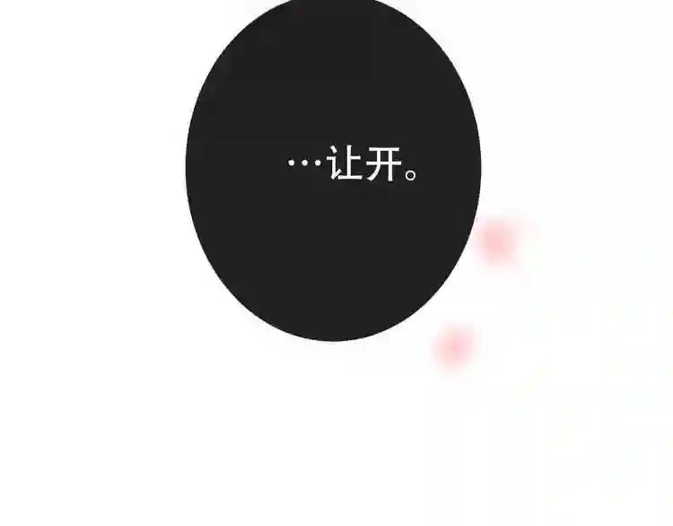 第13话 神秘的皇族血统 第23页