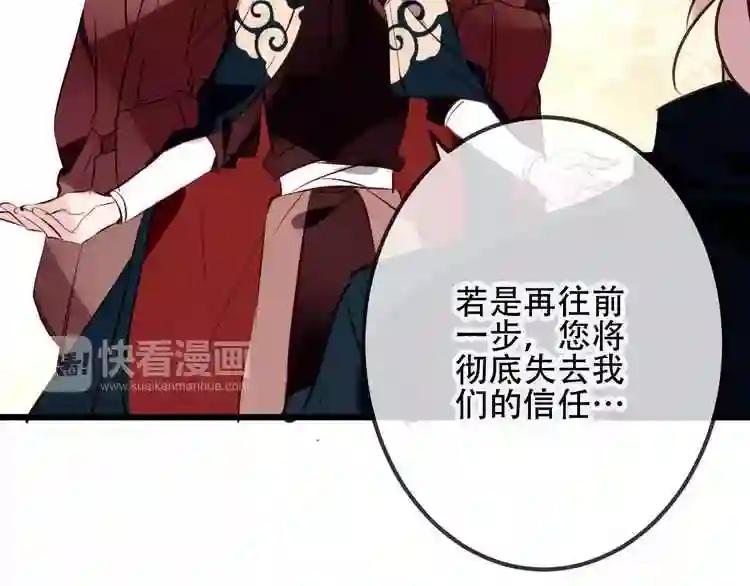 第13话 神秘的皇族血统 第25页