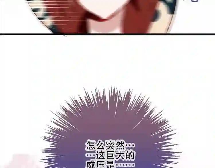 第13话 神秘的皇族血统 第27页