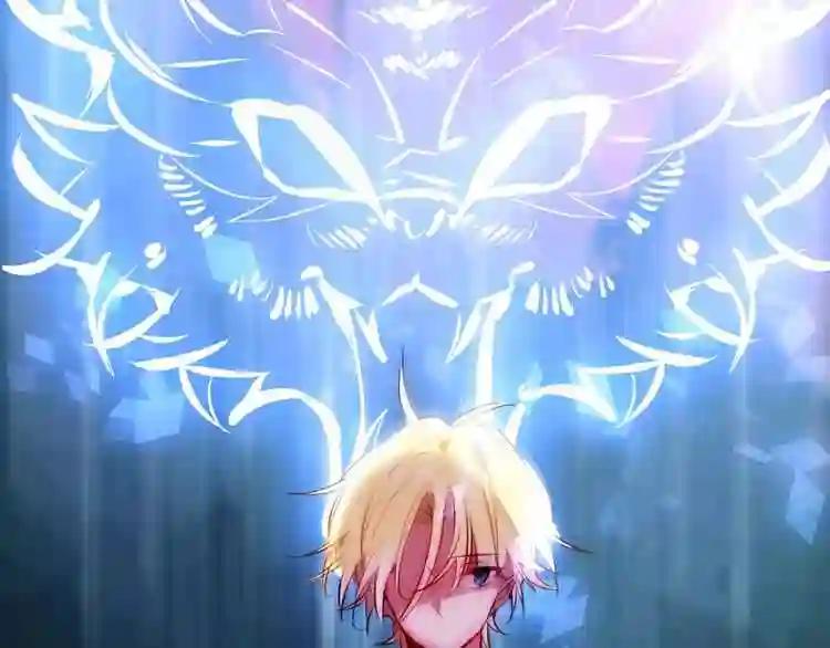 第13话 神秘的皇族血统 第29页